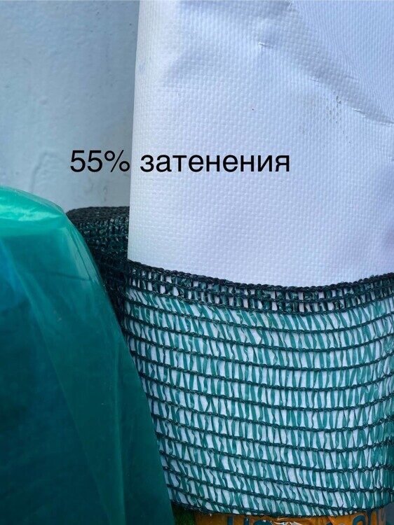 Сетка затеняющая 55%, в рулонах 3х50м