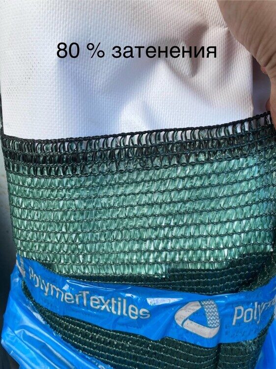 Сетка затеняющая 80%, в рулонах 2х50м