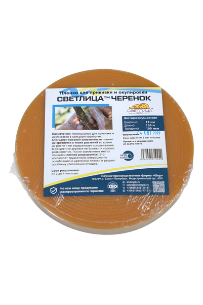 СВЕТЛИЦАтм ЧЕРЕНОК 100мкм 13мм 100 пог.м.